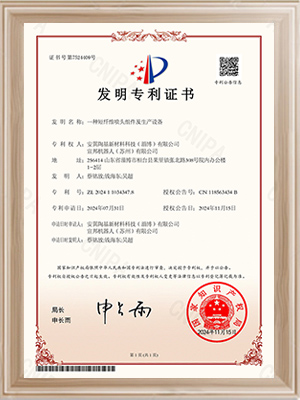 安翼陶基一種短纖維噴頭組件及生產(chǎn)設(shè)備發(fā)明專(zhuān)利