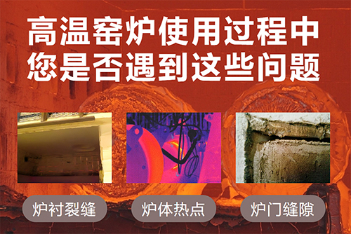 中高溫粘結(jié)劑