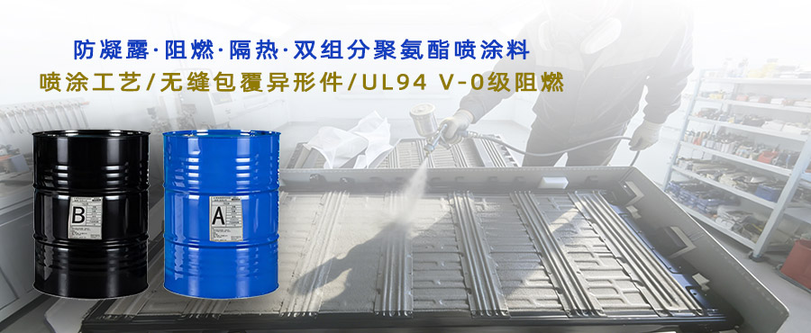 電池包液冷板噴涂施工1