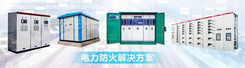 BBS防凝露封堵組料應(yīng)用1