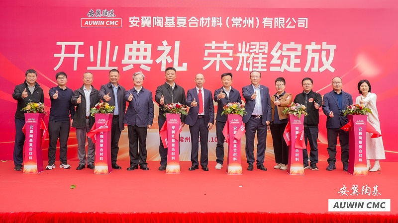 安翼陶基常州開業(yè)典禮3