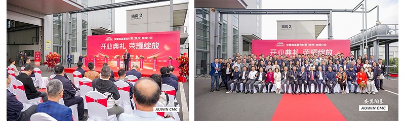 安翼陶基常州開業(yè)典禮1