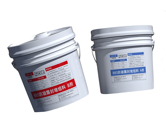 BBS防凝露封堵組料(發(fā)泡型) BBS防凝露封堵組料(發(fā)泡型)