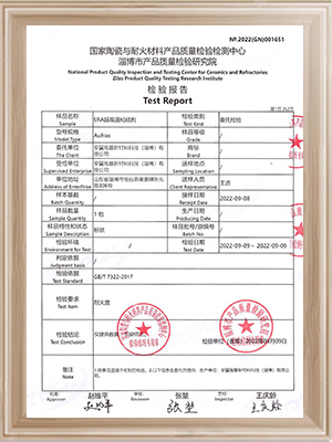 安翼陶基-ERA超高溫粘結(jié)劑檢驗報告