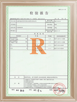 安翼陶基-中溫粘結劑檢驗報告