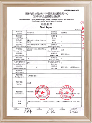 安翼陶基-高溫粘結劑檢驗報告