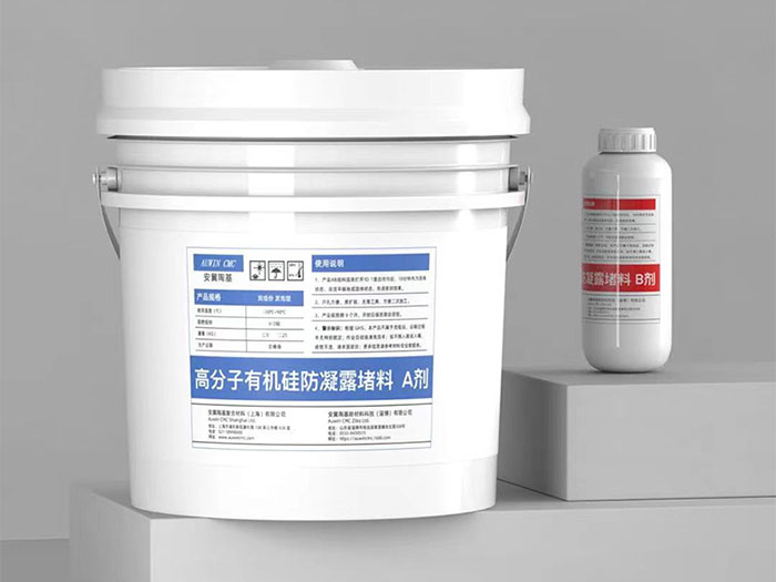 BBS防凝露防火固化劑(不發(fā)泡) BBS防凝露防火固化劑(不發(fā)泡)