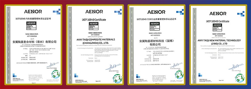 IATF16949-汽車質(zhì)量管理體系認證證書