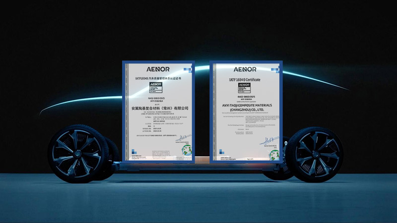 安翼陶基榮獲IATF16949認證，雙基地布局護航新能源汽車安全