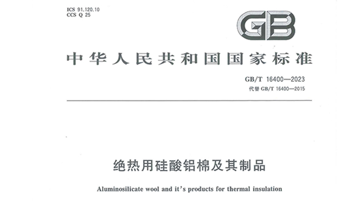 好消息，安翼陶基參與起草的新國標即將實施！