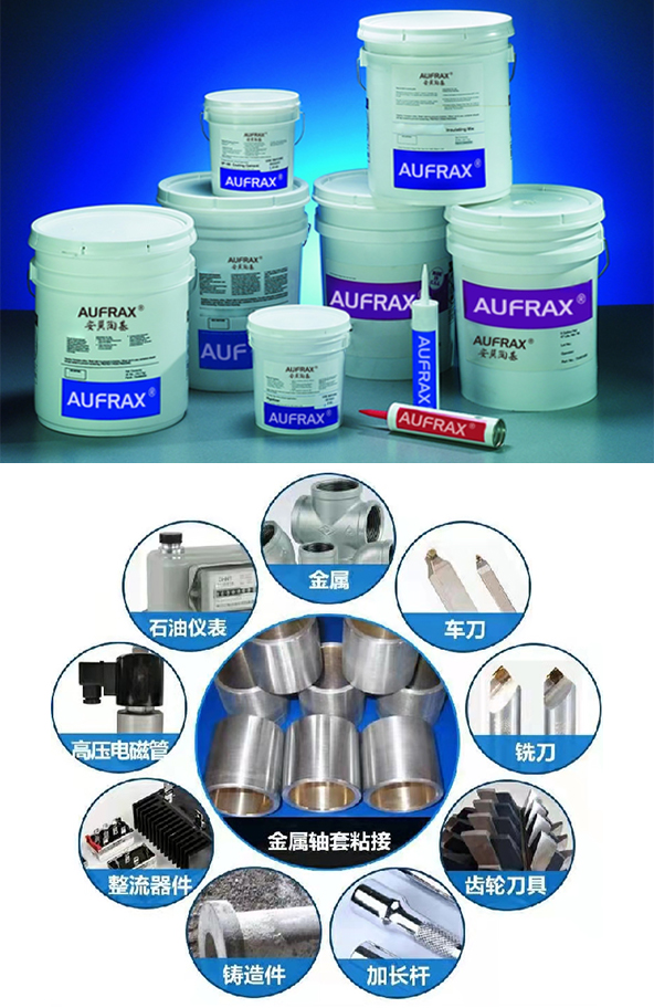 中高溫粘結(jié)劑