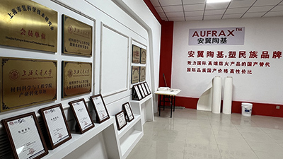 安翼陶基-淄博工廠實(shí)拍